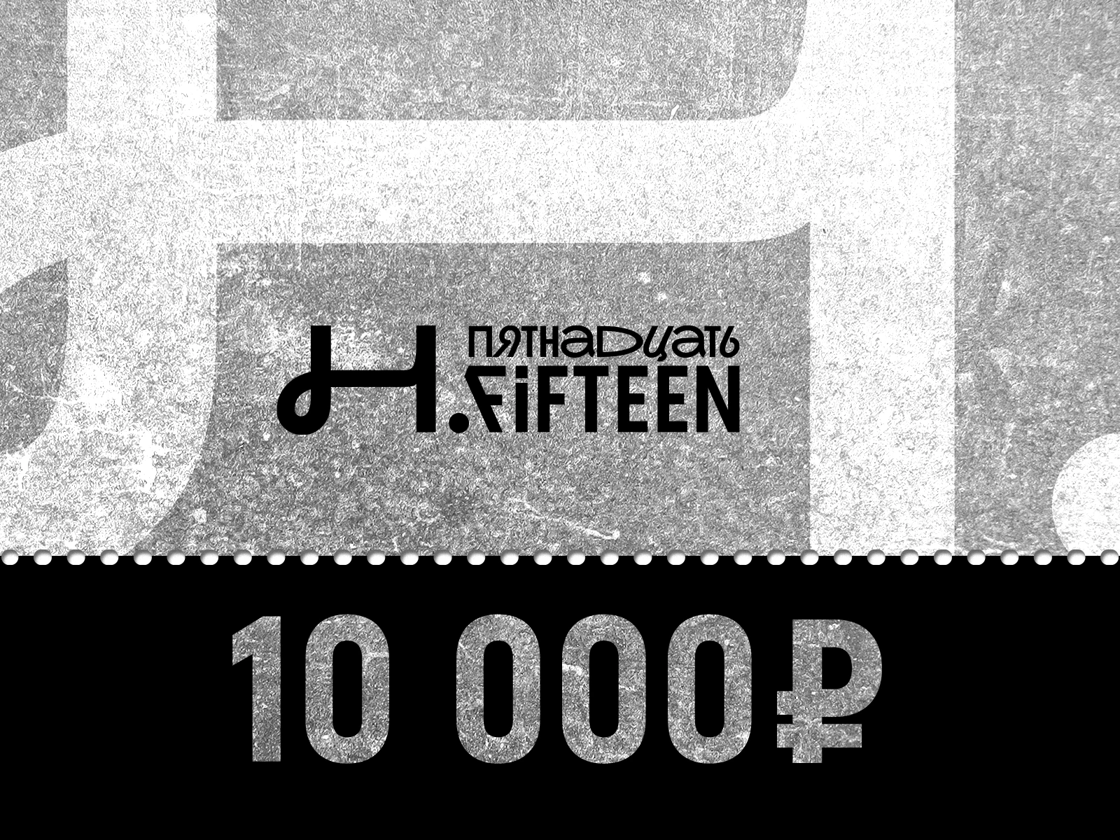 Сертификат 10000
