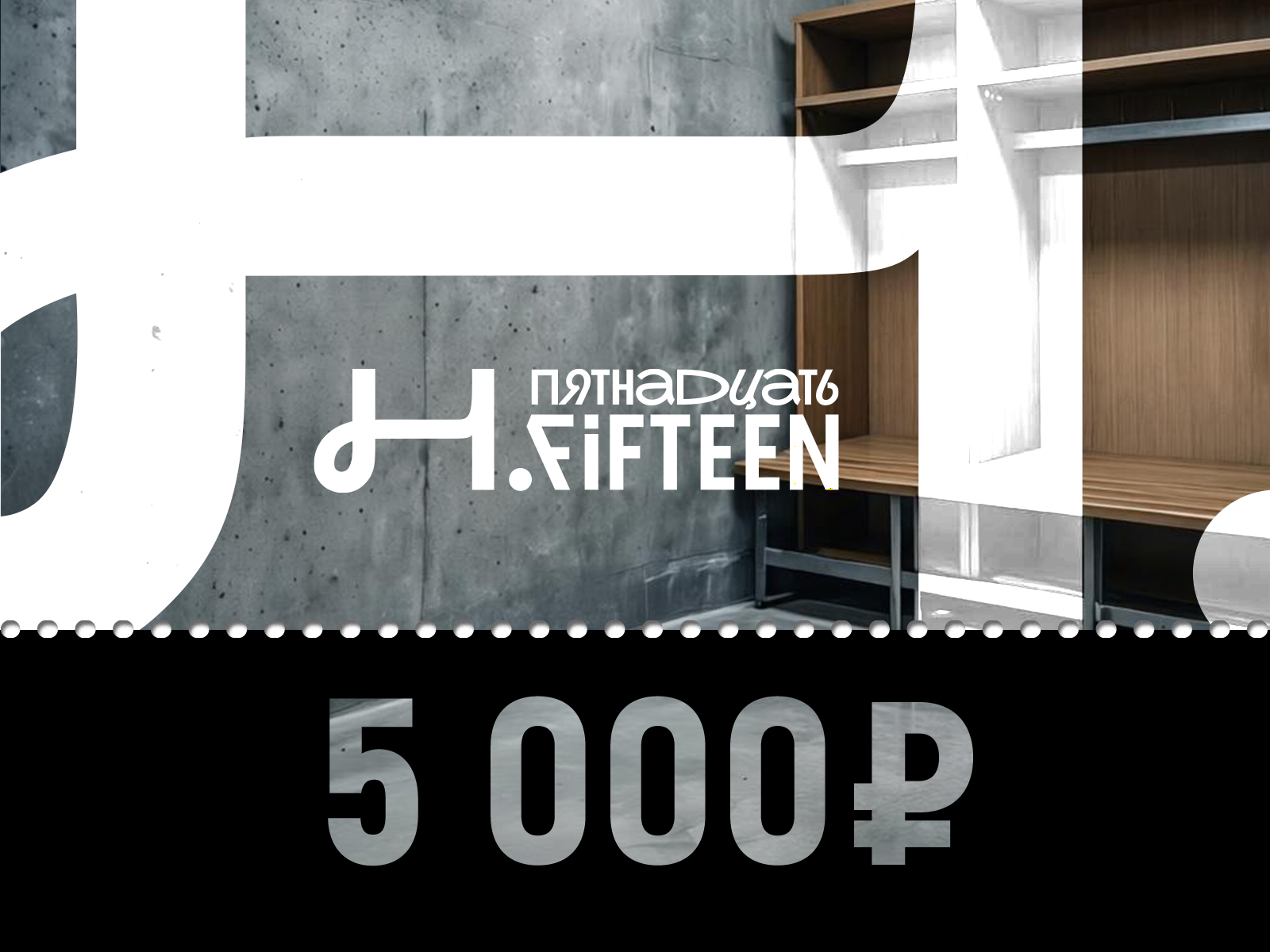 Сертификат 5000