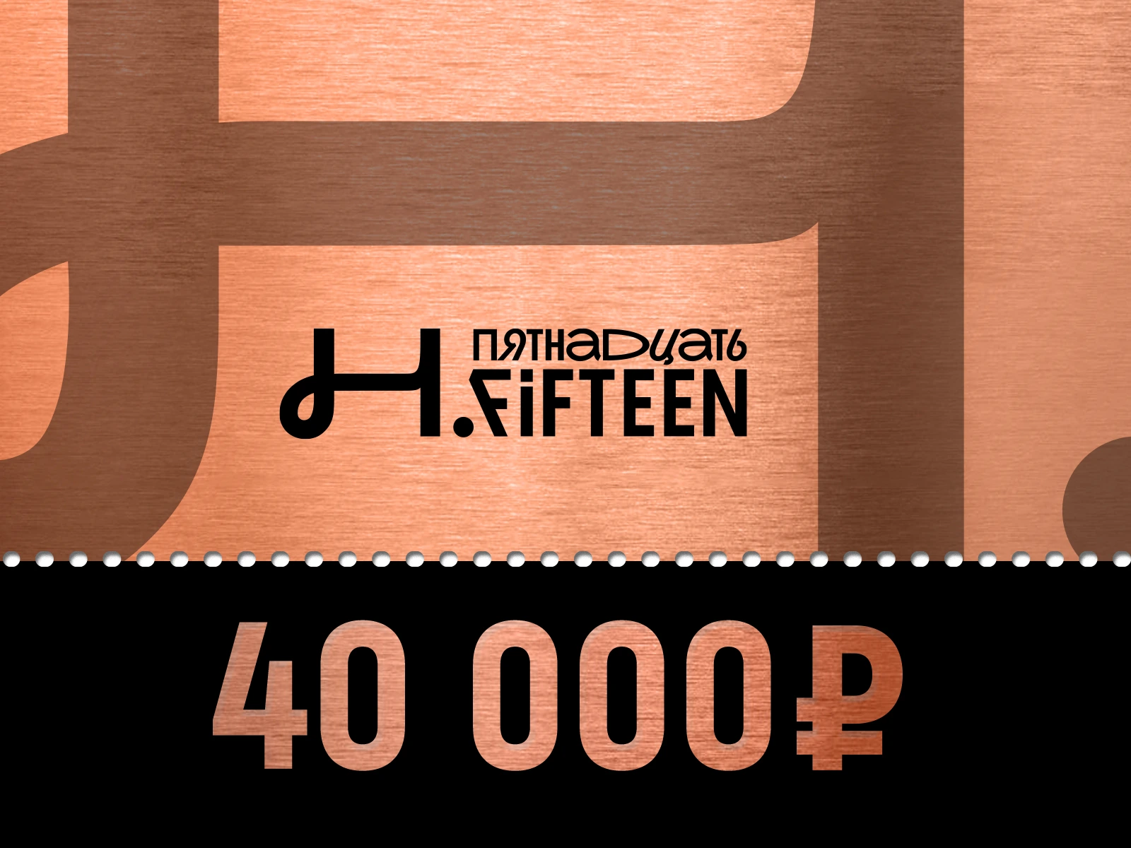 Сертификат 40000