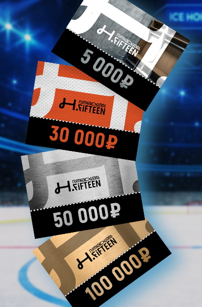 Подарочные сертификаты